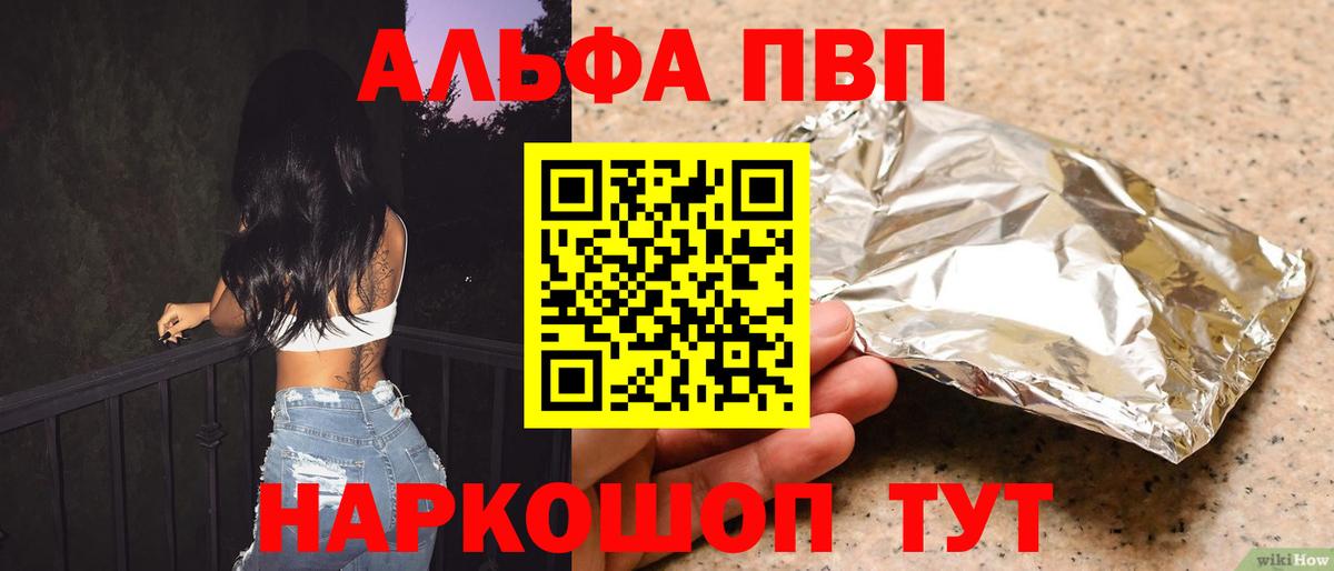 A PVP кристаллы  Alpha-PVP Crystall  Вход с VPN  Alpha PVP VHQ  Карталы 