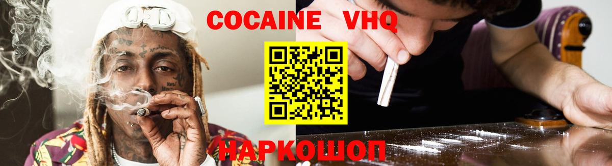 COCAIN VHQ Карталы