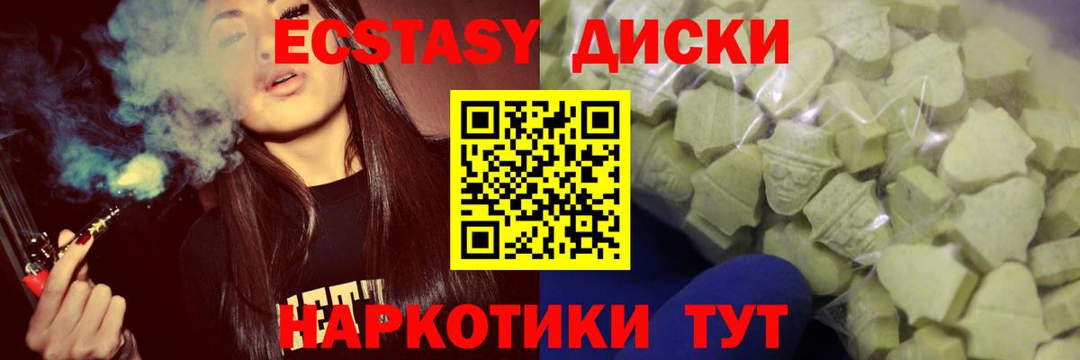 Ecstasy MDMA Карталы
