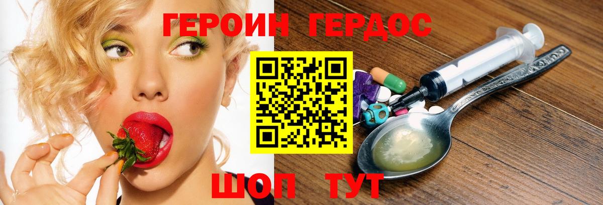 ГЕРОИН афганец Карталы