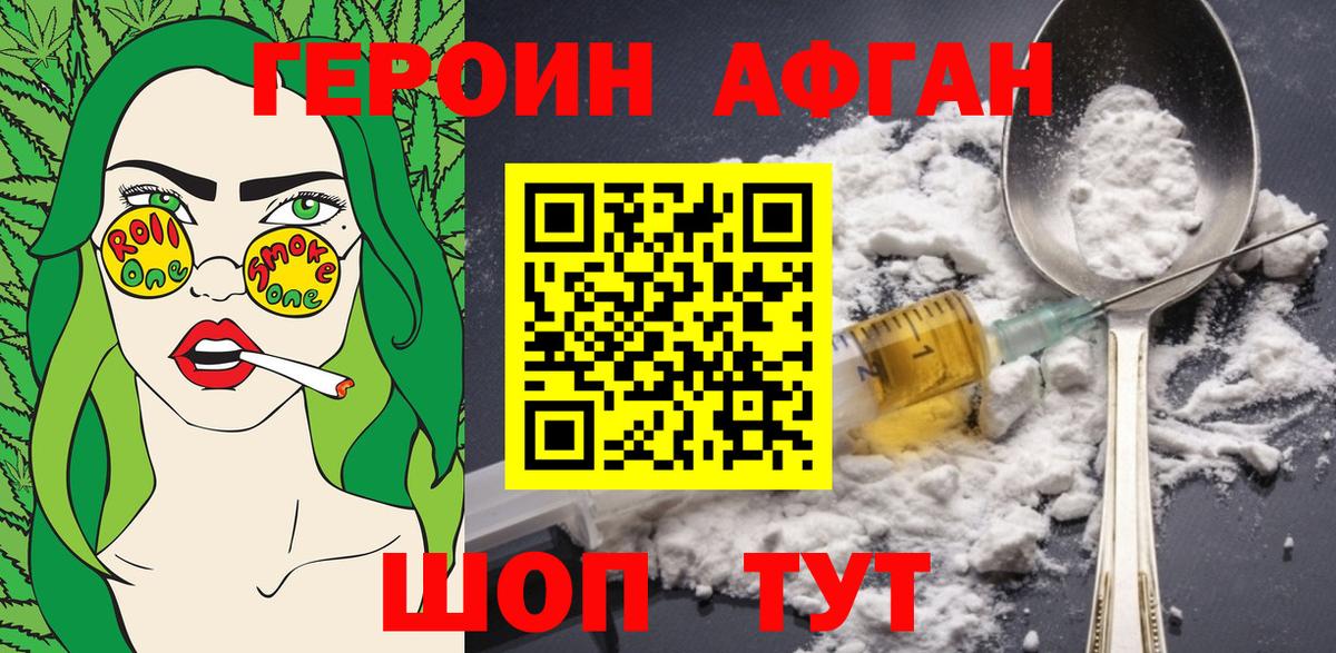 Карталы  Героин  Вход с VPN  ГЕРОИН герыч 