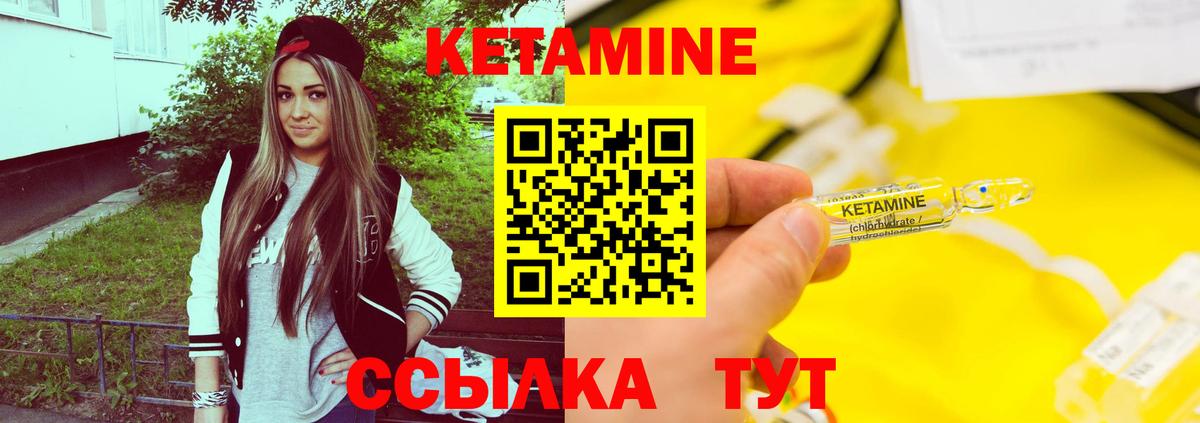 Карталы  Кетамин ketamine  КЕТАМИН ketamine  Вход с VPN 