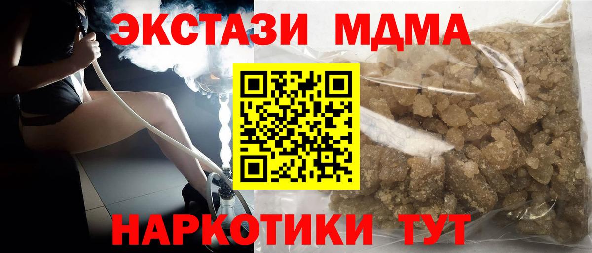 МДМА Molly  Вход с VPN  МДМА молли  Карталы 