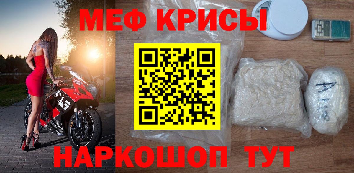 Меф кристаллы Карталы