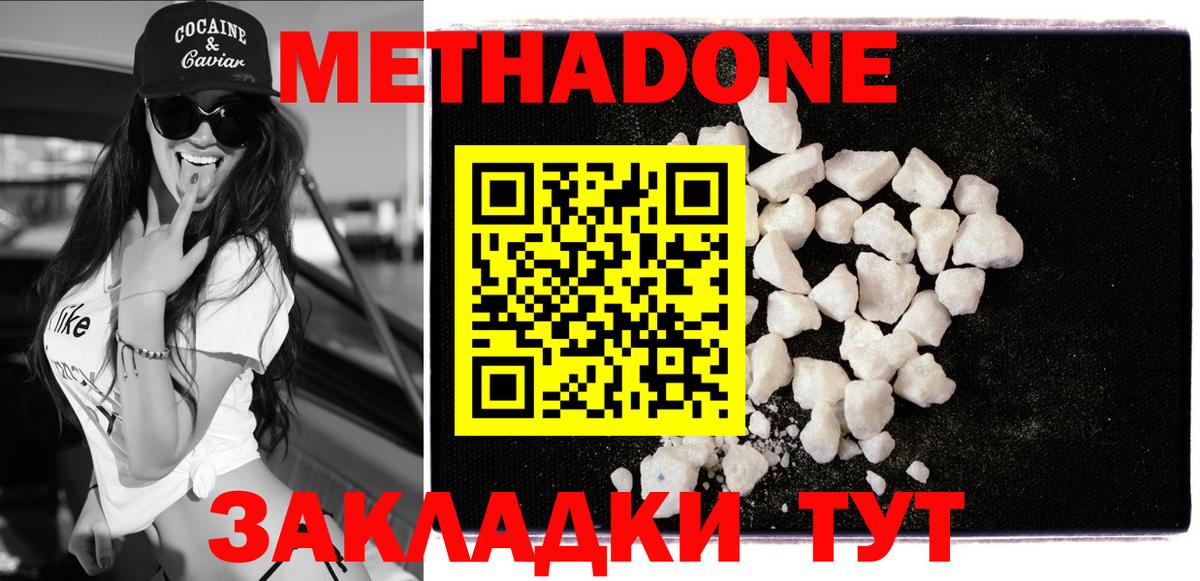 mega ТОР  Метадон VHQ  Вход с VPN  МЕТАДОН VHQ  Карталы 
