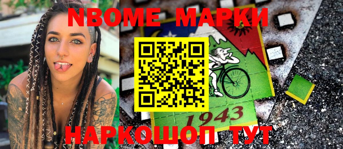 Карталы  Марки 25I-NBOMe 1,8мг  Вход с VPN 